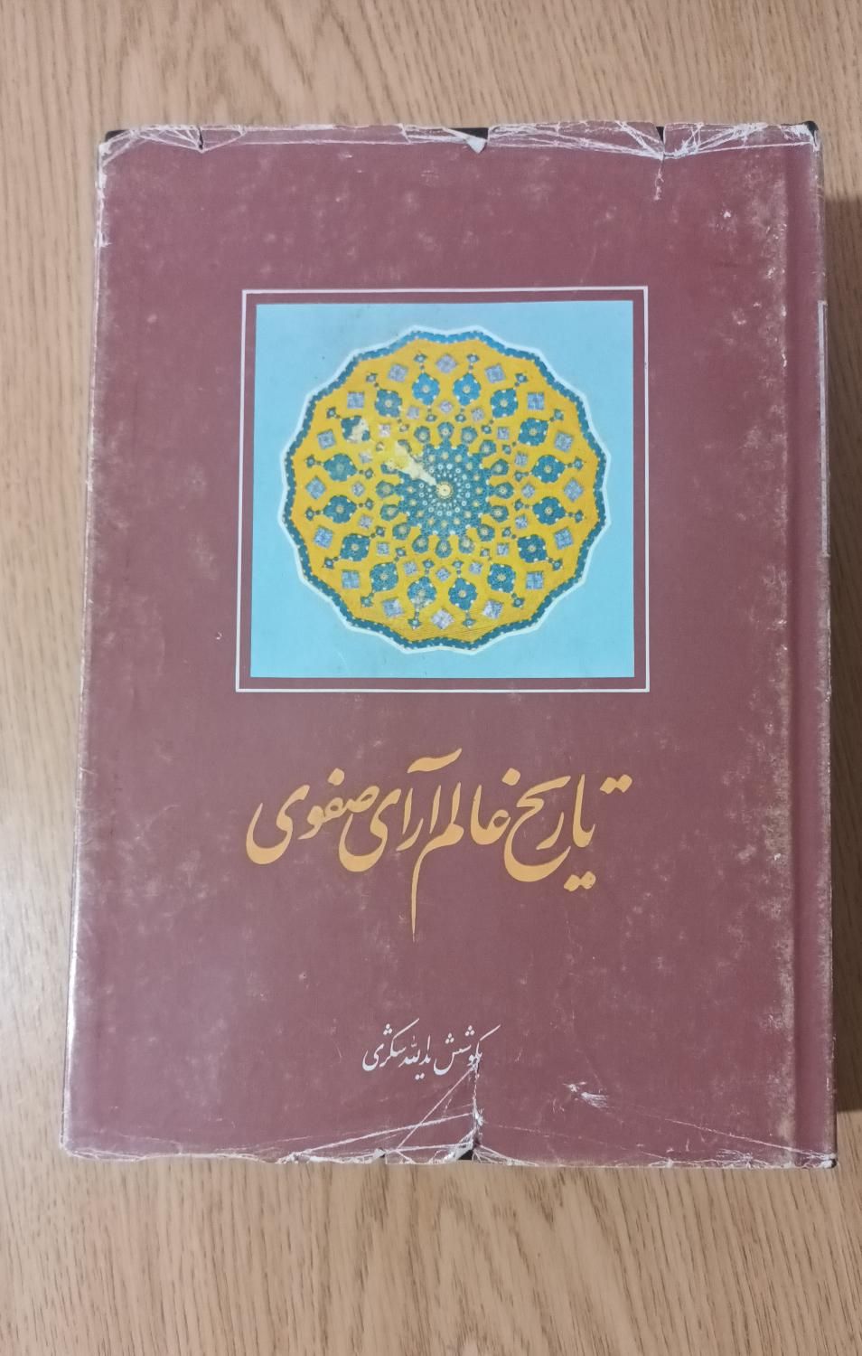 ۳۰۰جلد کتاب هنری ادبی تاریخی|کتاب و مجله ادبی|تهران, جردن|دیوار