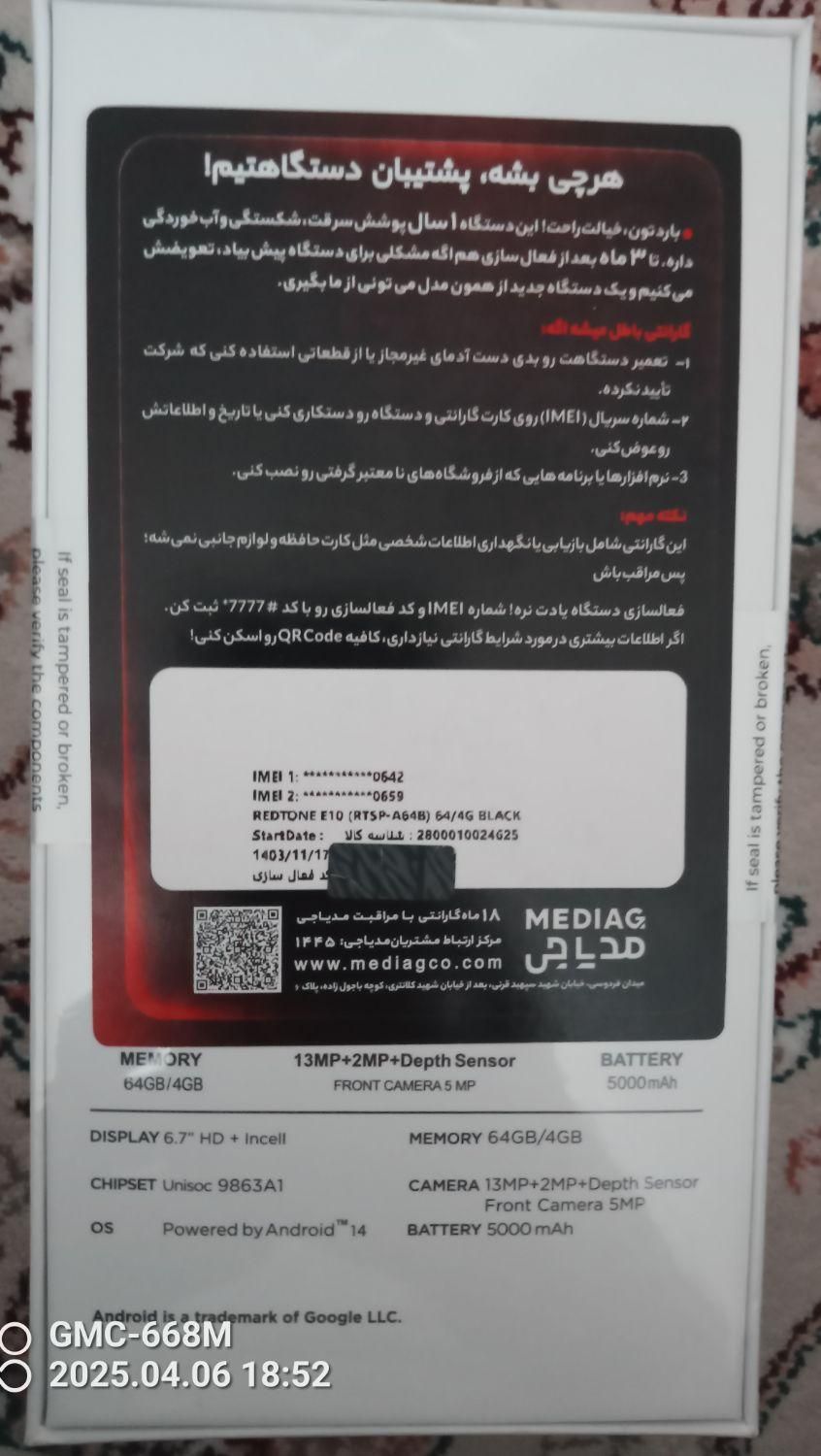 گوشیRed ton|موبایل|تهران, بهجت‌آباد|دیوار