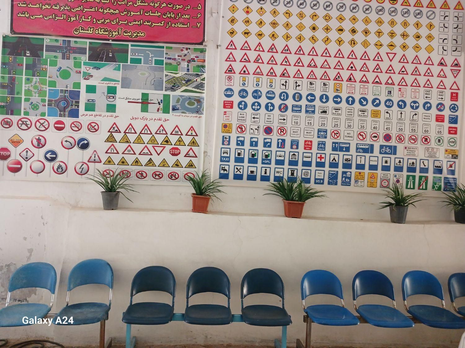 آموزشگاه رانندگی گلستان|خدمات آموزشی|کرمانشاه, |دیوار