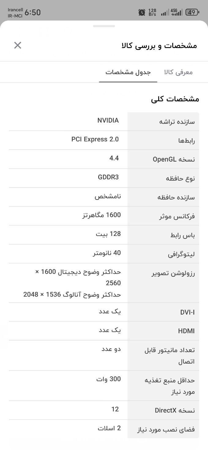 gddr3 gt730 2g کارت گرافیک|قطعات و لوازم جانبی رایانه|بندر امام خمینی, |دیوار