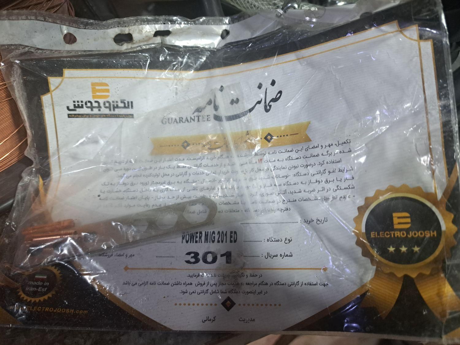 دستگاه جوش co2 همراه با کپسول وشیرنو|ابزارآلات|اصفهان, گورتان|دیوار