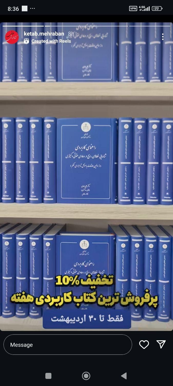 نیاز به همکار خانم جهت کتاب فروشی|استخدام بازاریابی و فروش|تهران, ابوذر (منطقه ۱۵)|دیوار