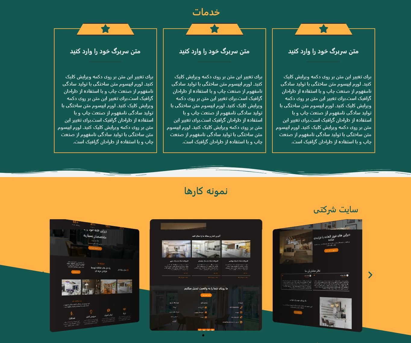 طراحی سایت با قیمت بسیار مناسب و پشتیبانی 24 ساعته|خدمات رایانه‌ای و موبایل|پیرانشهر, |دیوار