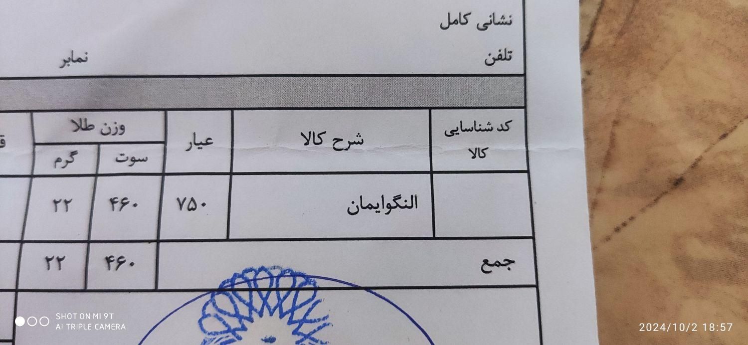 النگوسایز2|جواهرات|تهران, پونک|دیوار