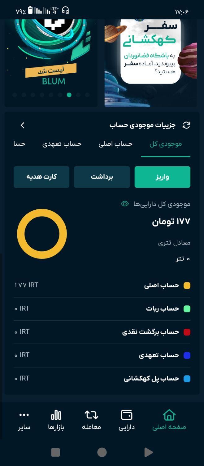 برنامه پول در بیارید|کارت هدیه و تخفیف|دزفول, |دیوار