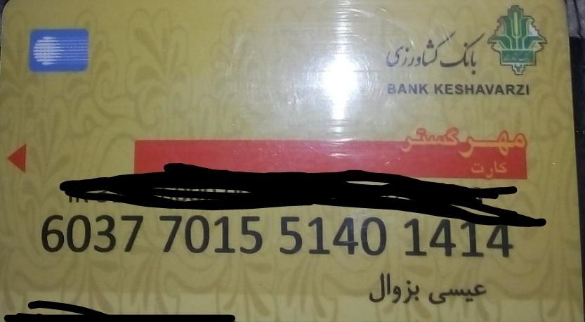 گم شدن کیف مدارک|اشیا|بندرعباس, |دیوار