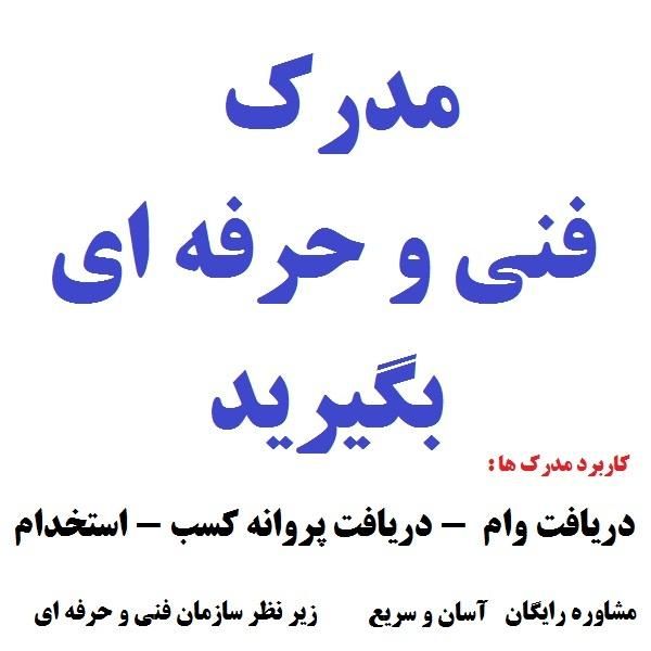 با موارد کاربرد متنوع|خدمات آموزشی|شیروان (خراسان), |دیوار
