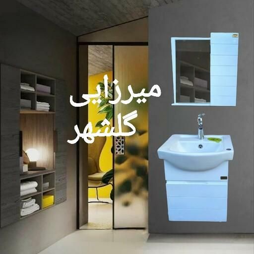 ست روشویی کابینتی دیواری با اینه باکس|لوازم سرویس بهداشتی|کرج, گلشهر|دیوار