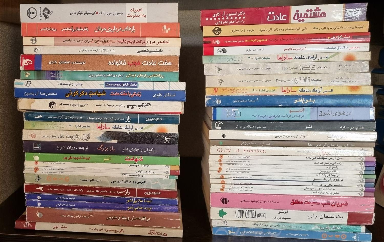 حدود ۳۷ جلد کتاب های اوشو و ۱۳ جلد کتاب روانشناسی|کتاب و مجله ادبی|تهران, آرژانتین|دیوار