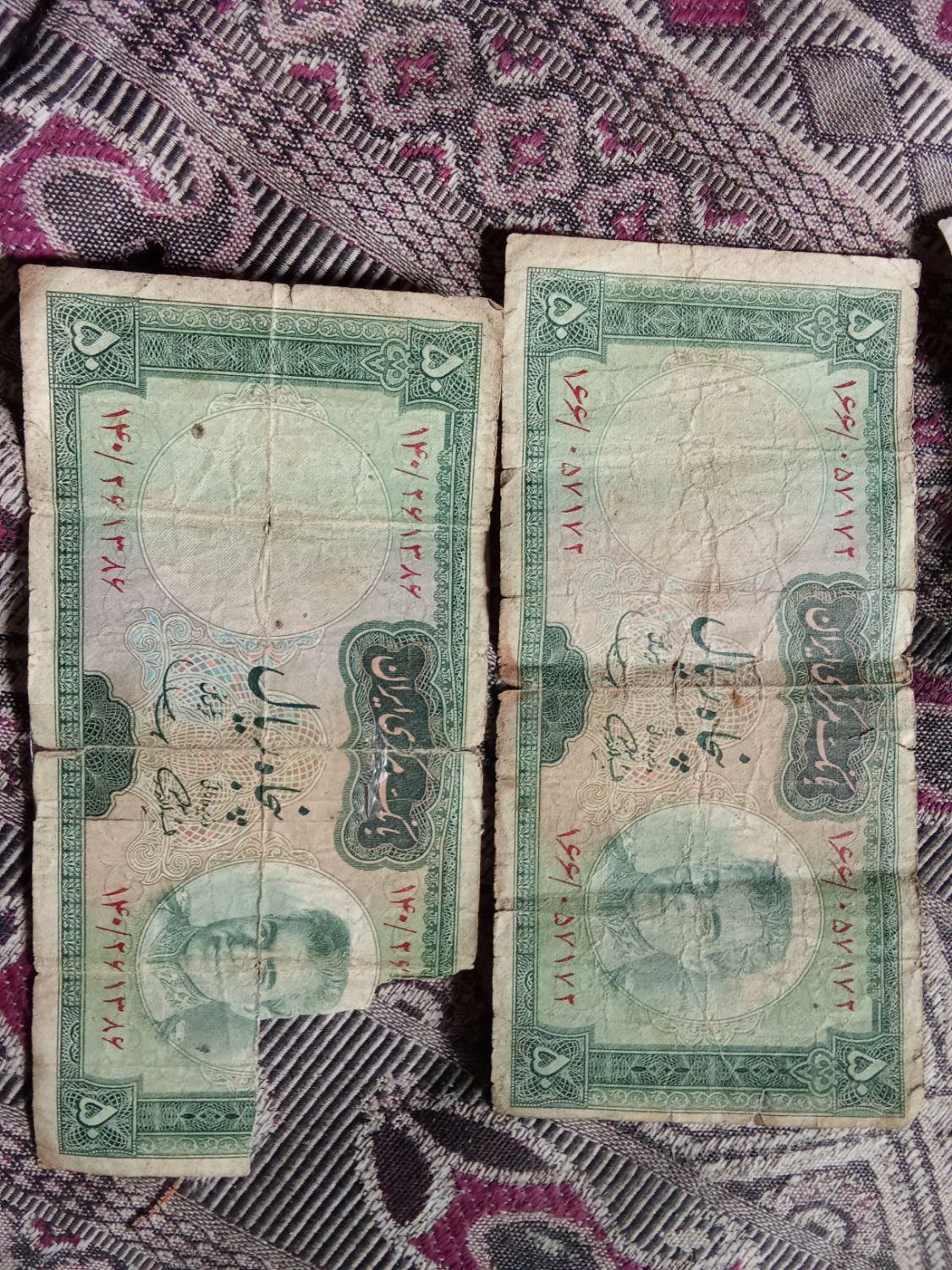 دو عدد پنجاه ریالی شاهنشاهی|کلکسیون سکه، تمبر، اسکناس|بناب, |دیوار