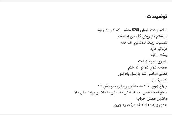 لیفان 520i، مدل ۱۳۹۰ معاوظه پراید|خودرو سواری و وانت|مشهد, محله پنج تن|دیوار