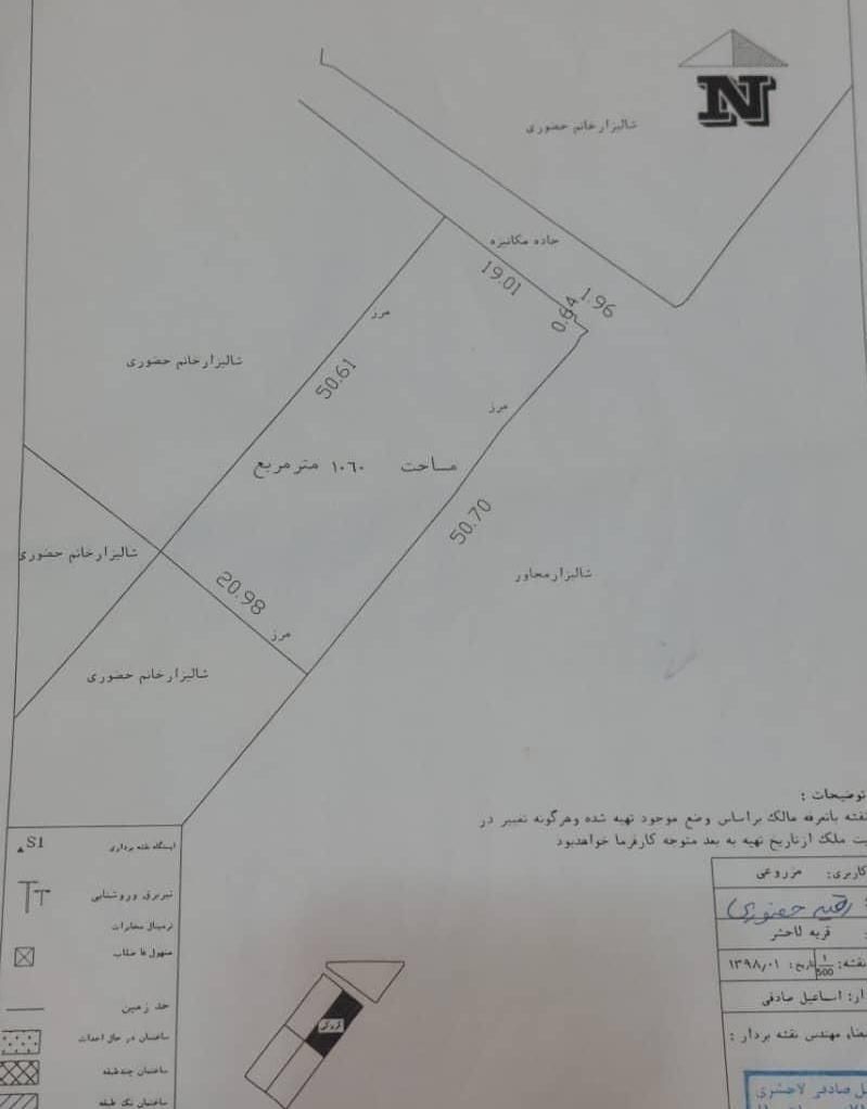 زمین شالیزار 1060 متر مکانیزه|فروش دفتر صنعتی، کشاورزی، تجاری|لاهیجان, لفمجان|دیوار