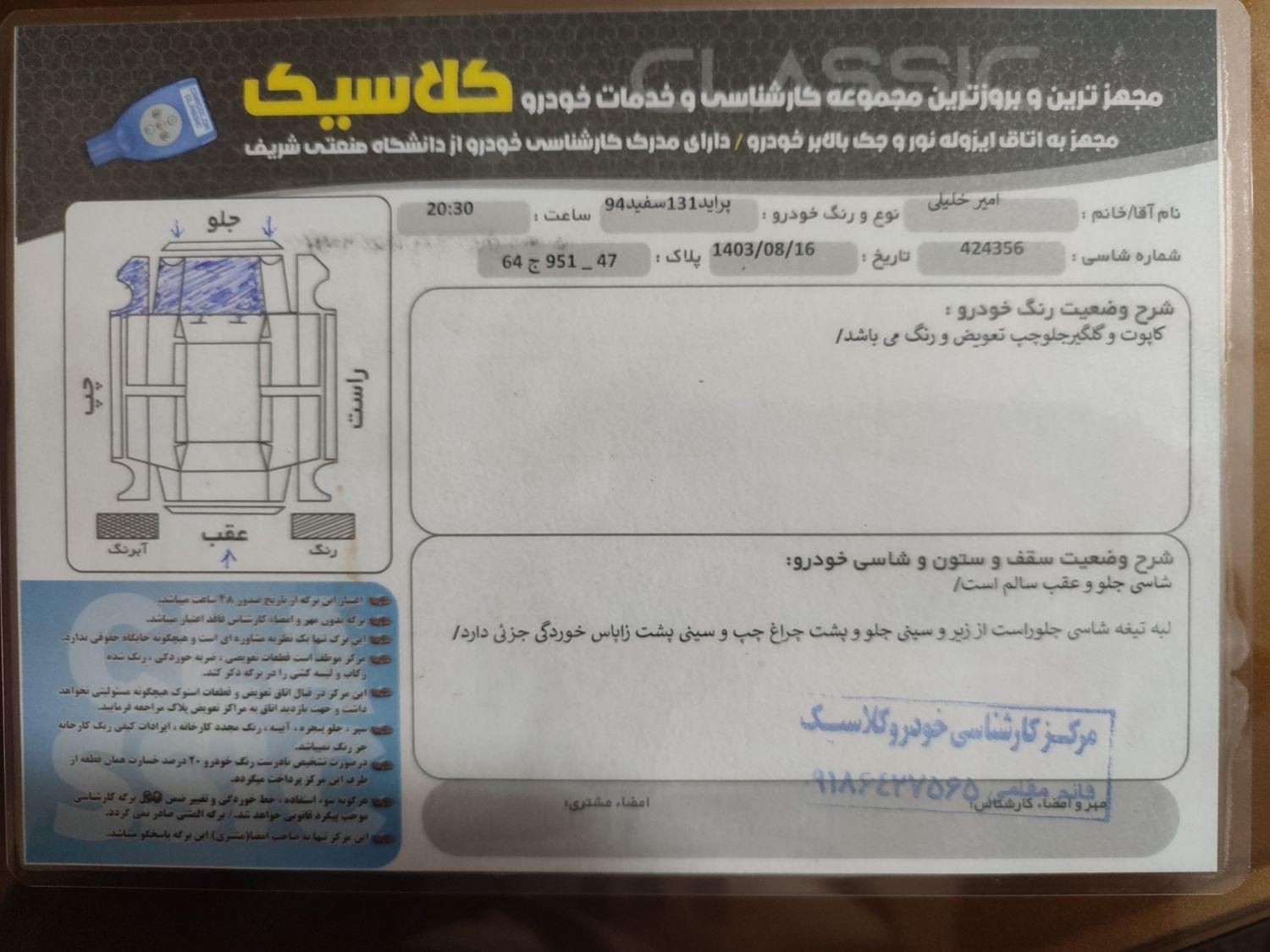 پراید 131 SE، مدل ۱۳۹۴|خودرو سواری و وانت|اراک, |دیوار