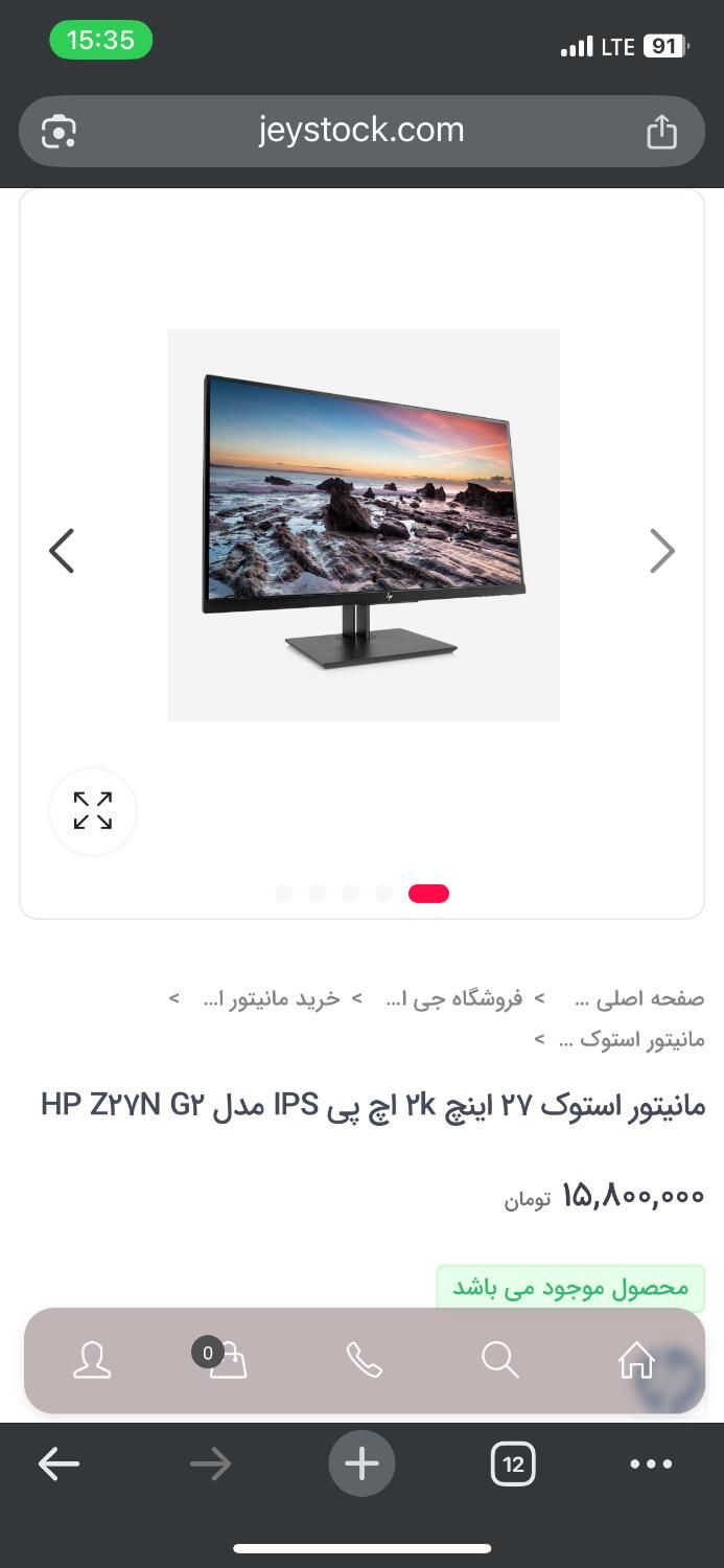 Z27n مانیتور HP 27 اینچ (2K)|قطعات و لوازم جانبی رایانه|بوشهر, |دیوار