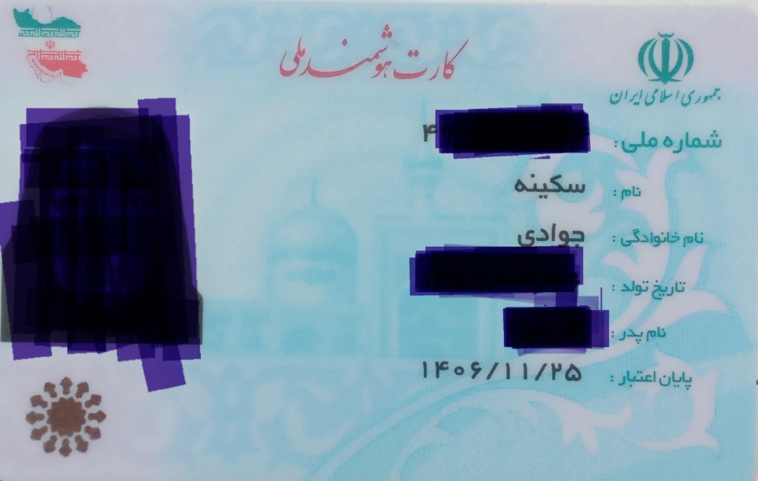 کیف مشکی باکارت ملی و بانکی به نام سکینه جوادی|اشیا|قدس, |دیوار