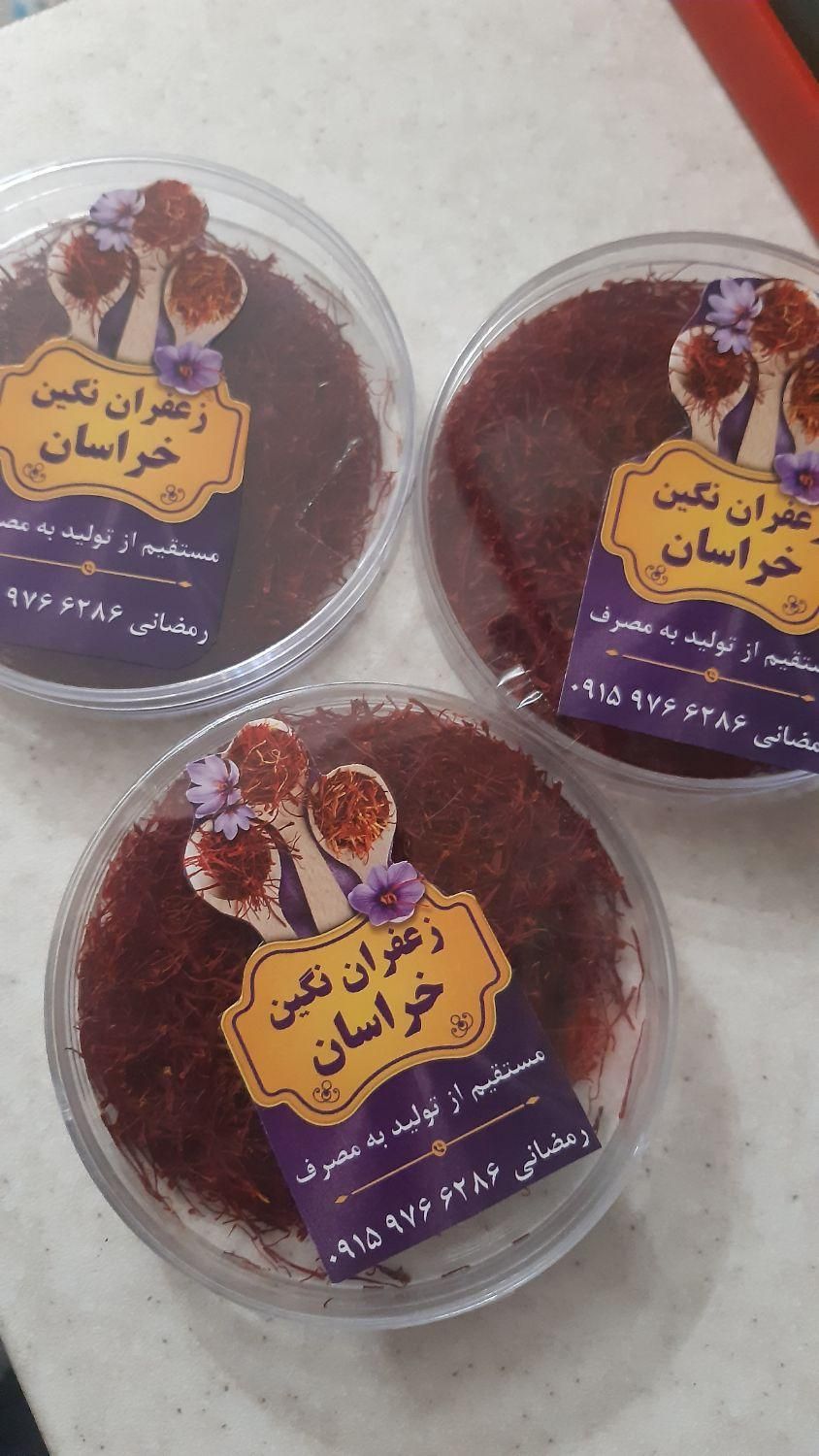 زعفران نگین خراسان|خوردنی و آشامیدنی|تهران, تولید دارو|دیوار