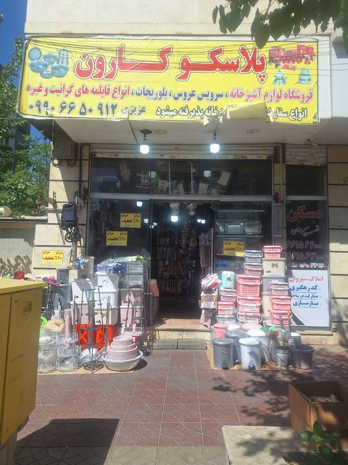 35 متر مغازه  همکف  مناسب انواع صنف  کارون طوس|اجارهٔ مغازه و غرفه|تهران, جیحون|دیوار
