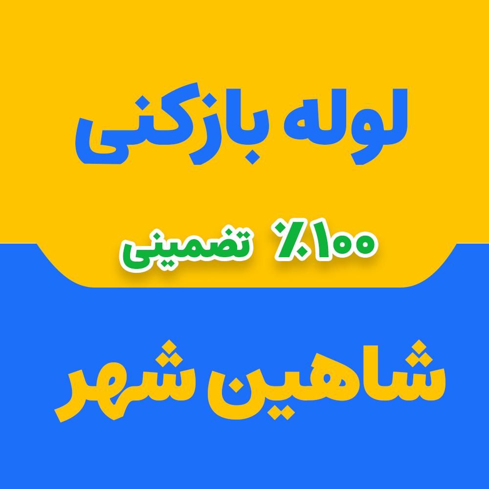 لوله بازکنی100٪تضمینی پمپ تراکم هوا قوی شبانه روزی|خدمات پیشه و مهارت|شاهین‌شهر, |دیوار