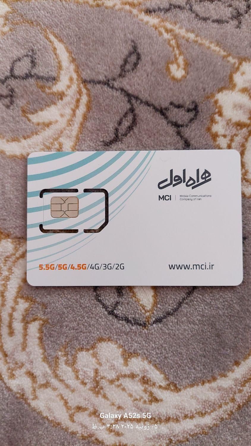 معاوضه سیم اعتباری یزد 913 با اعتباری تهران 919|سیم‌کارت|یزد, |دیوار