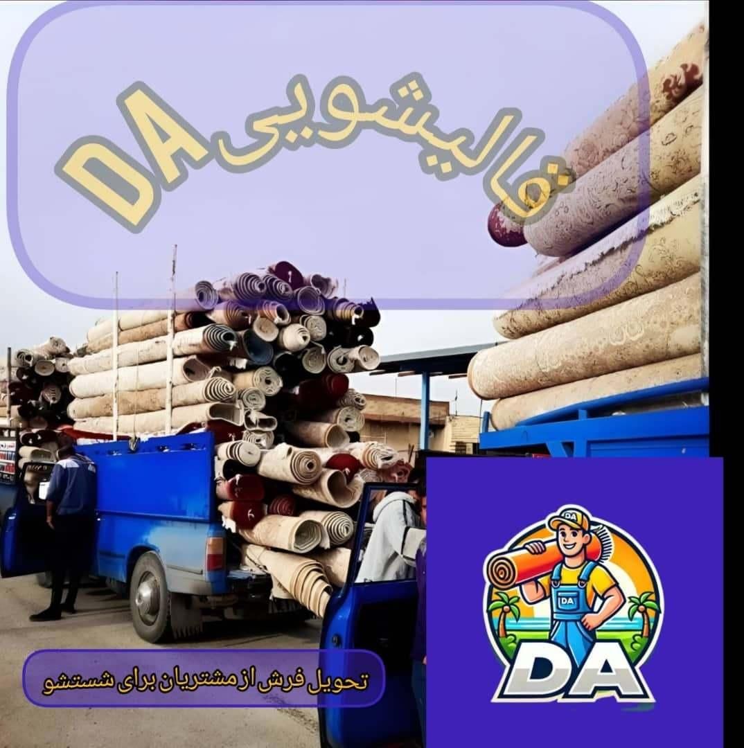 قالیشویی شمال محمودیه نیاوران الهیه اندرزگوقیطریه|خدمات نظافت|تهران, جماران|دیوار
