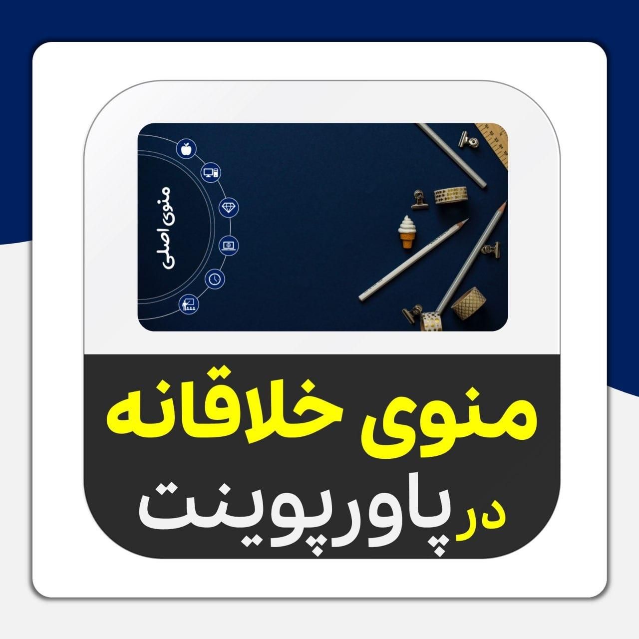 آموزش کاربردی کامپیوترو icdl برای استخدامی وکودکان|خدمات آموزشی|ایلام, |دیوار