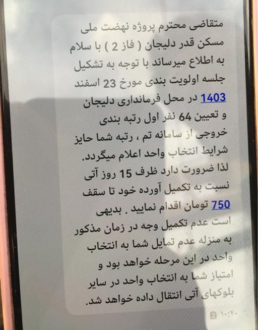 فروش آپارتمان مسکن ملی فاز۲|فروش آپارتمان|دلیجان, |دیوار