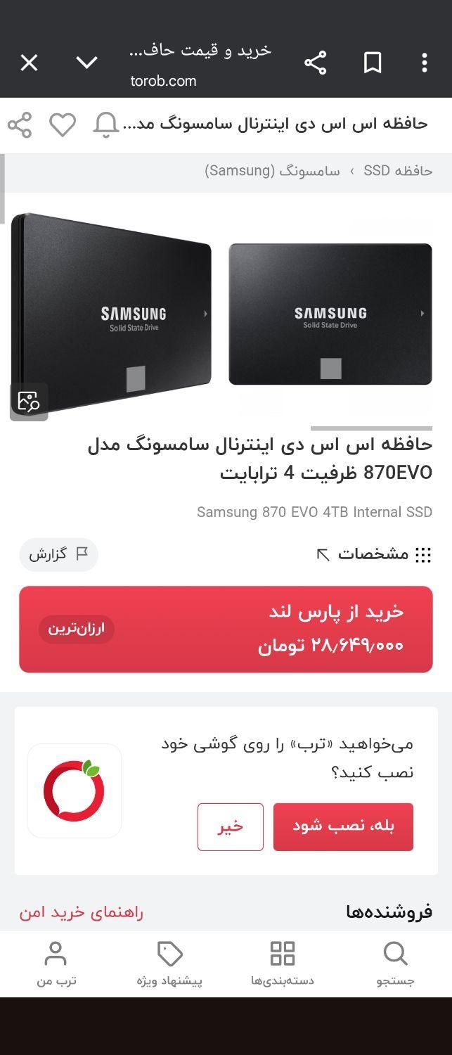 هارد اس اس دی ۴ ترابایت hard ssd samsung 4tb|قطعات و لوازم جانبی رایانه|تهران, شهرک فردوس|دیوار