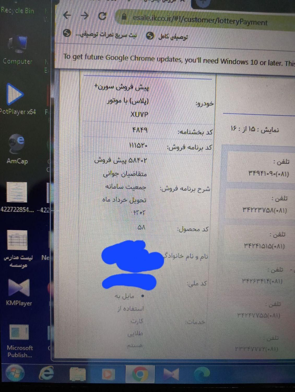 سمند سورن پلاس، مدل ۱۴۰۳|خودرو سواری و وانت|بهار, |دیوار