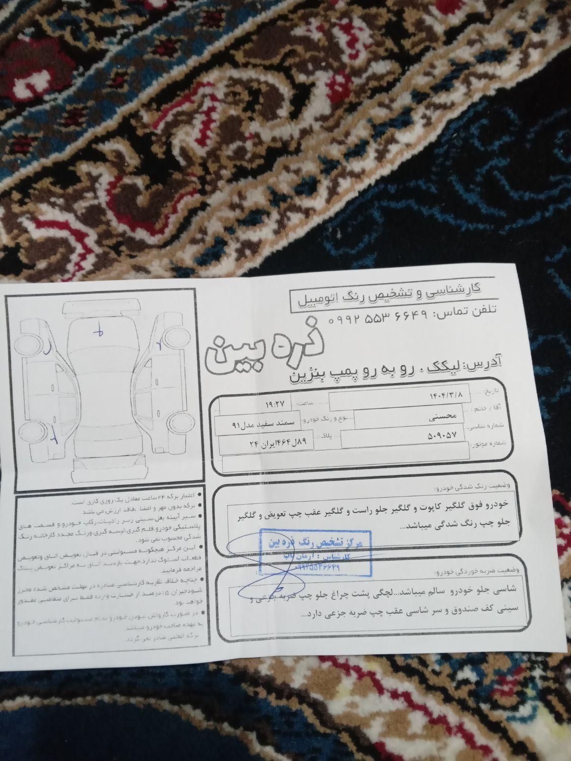 سمندEF7|خودرو سواری و وانت|بهبهان, |دیوار
