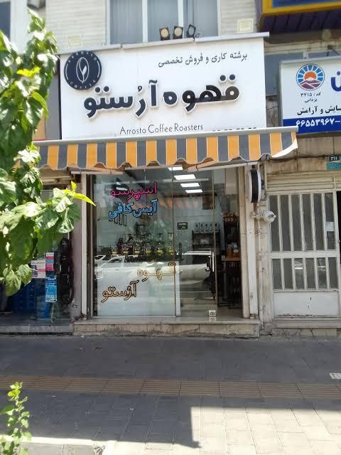 اجاره مغازه ۲۳ متری بر اصلی ستارخان|اجارهٔ مغازه و غرفه|تهران, شهرآرا|دیوار
