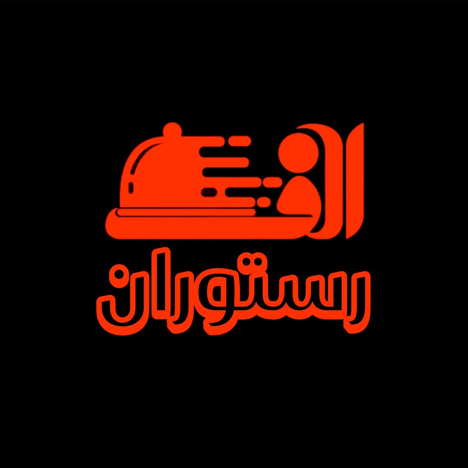 آشپز و کمک آشپز|استخدام خدمات فروشگاه و رستوران|تهران, شهرآرا|دیوار
