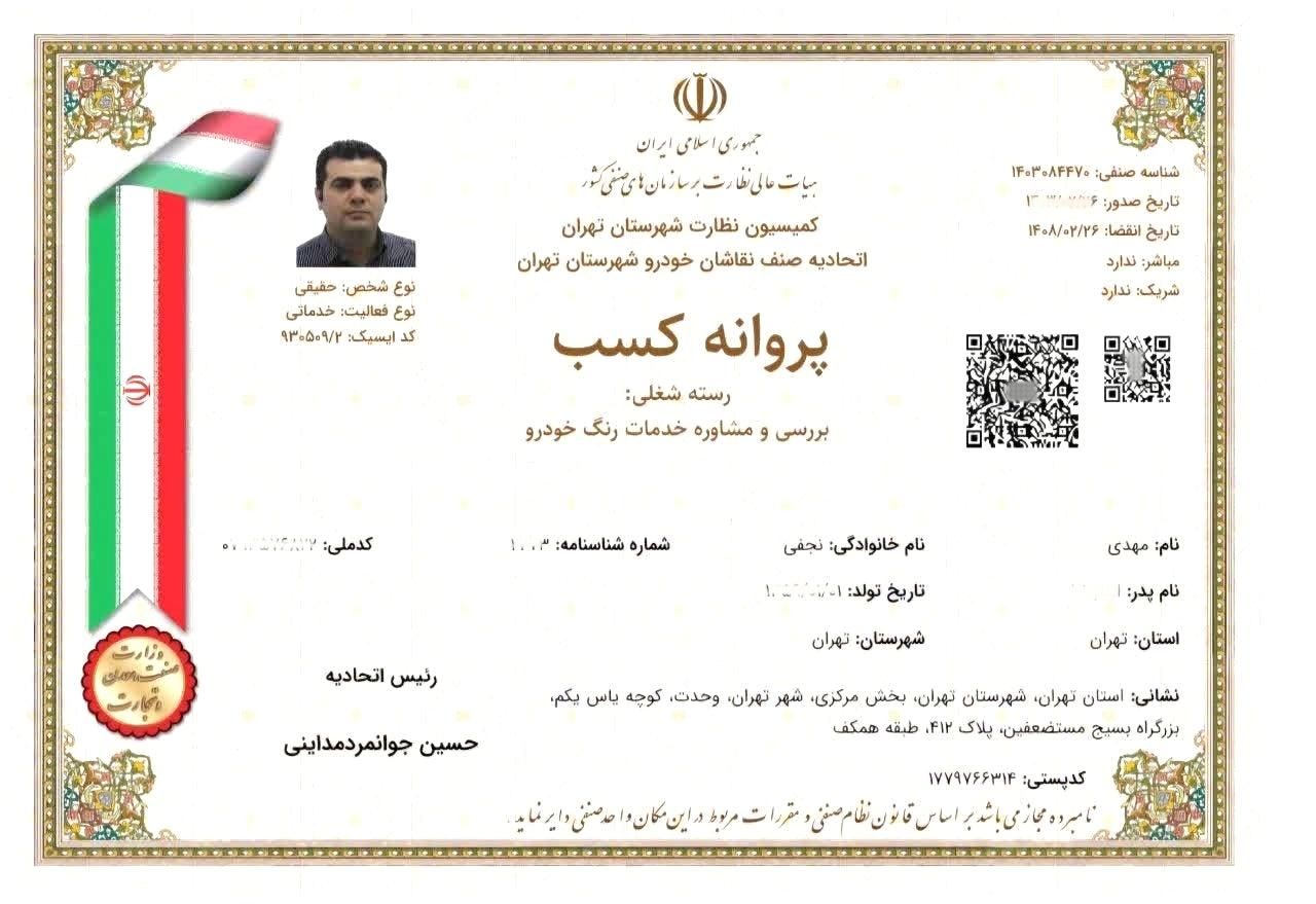 کارشناس*خودرورنگ*سیدخندان آهنگ+نیروهوایی+شهدانارمک|خدمات موتور و ماشین|تهران, نیرو هوایی|دیوار