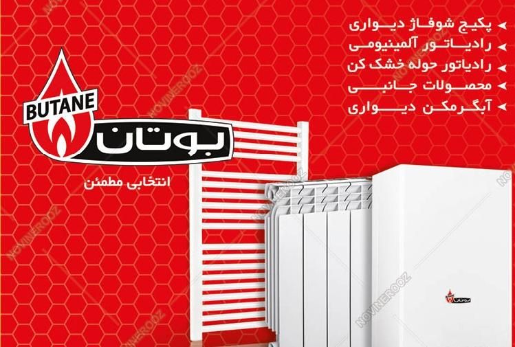 فروش پکیج دیواری سرویس وقطعات|آبگرمکن، پکیج، شوفاژ|تهران, میدان انقلاب|دیوار