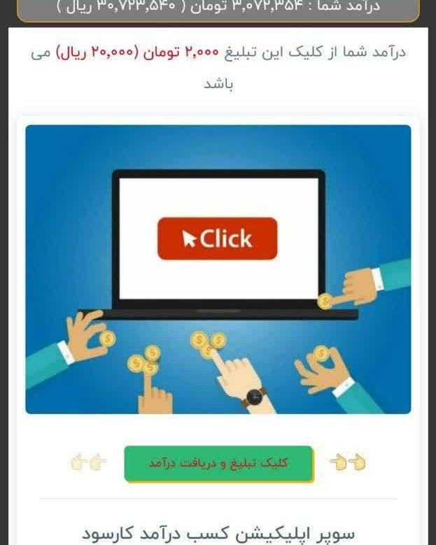 سایت معتبر ایرانی|فعالیت داوطلبانه|تهران, اراج|دیوار