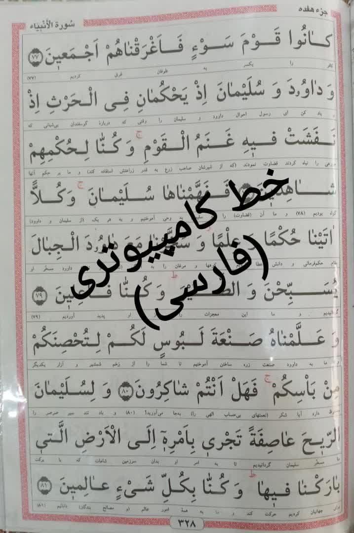 قرآن حزبی جعبه ای ۳۰،۶۰،۱۲۰ پاره|کتاب و مجله مذهبی|تهران, میدان انقلاب|دیوار