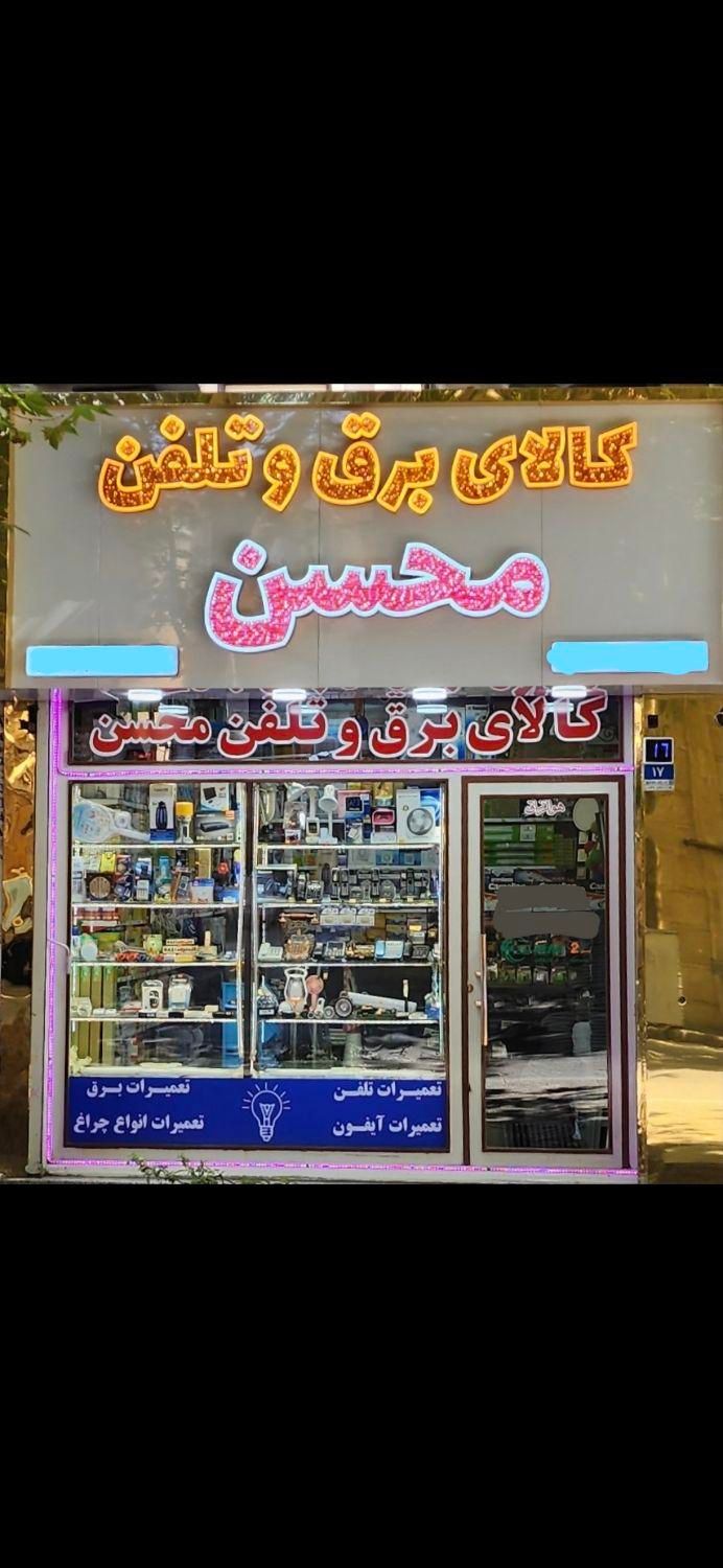 فروشنده  لوازم الکتریکی جوان با ضامن معتبر|استخدام بازاریابی و فروش|تهران, امیریه|دیوار