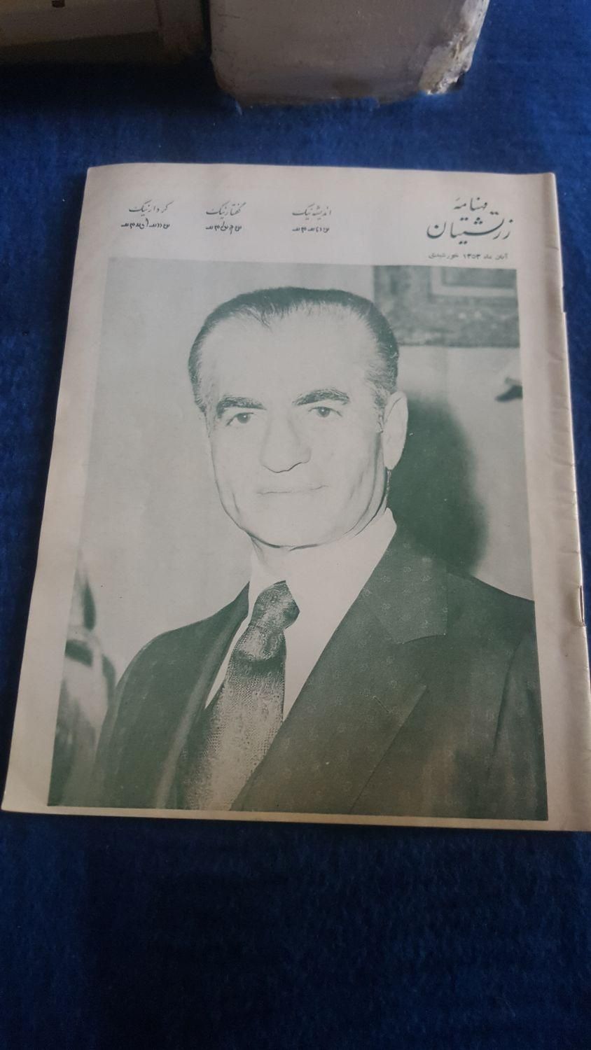 ۴ عدد مجله قدیمی|مجلات|تهران, سبلان|دیوار