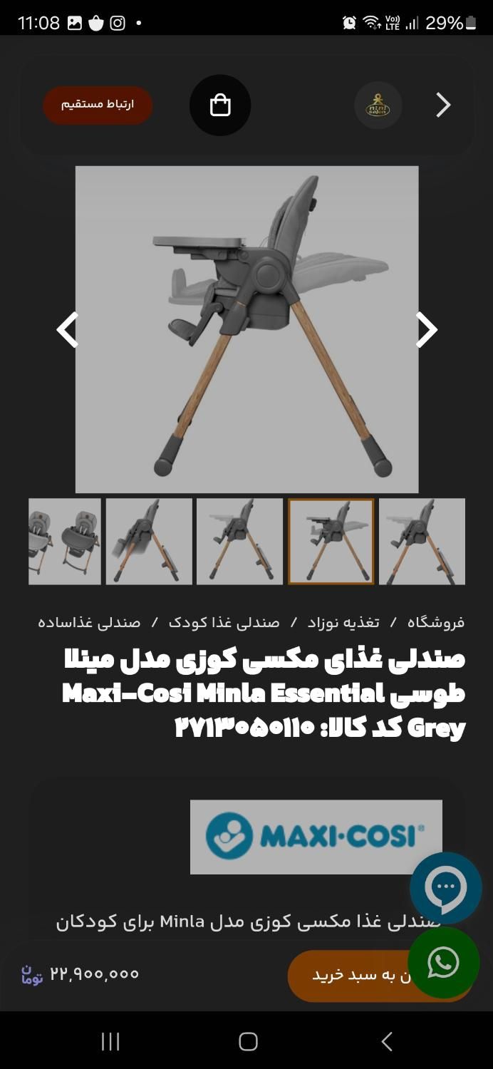 صندلی غذای کودک مکسی کوزی/صندلی ماشین جیکل آرایز|تخت و صندلی بچه|تهران, شهرک ژاندارمری|دیوار