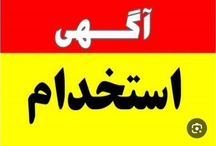 استخدام حسابدار خانم|استخدام مالی، حسابداری، حقوقی|تهران, صالح‌آباد شرقی|دیوار