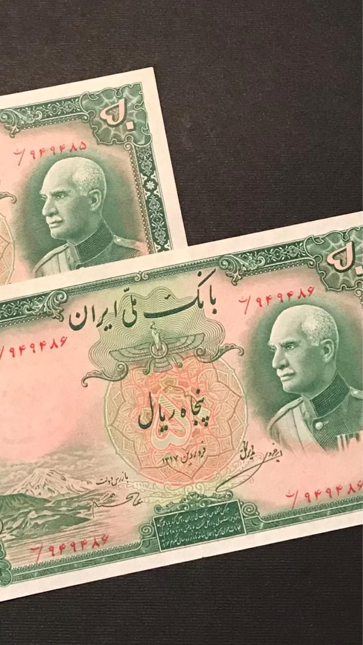 اسکناس  قاجار شاهی جمهوری|کلکسیون سکه، تمبر، اسکناس|تهران, اکباتان|دیوار