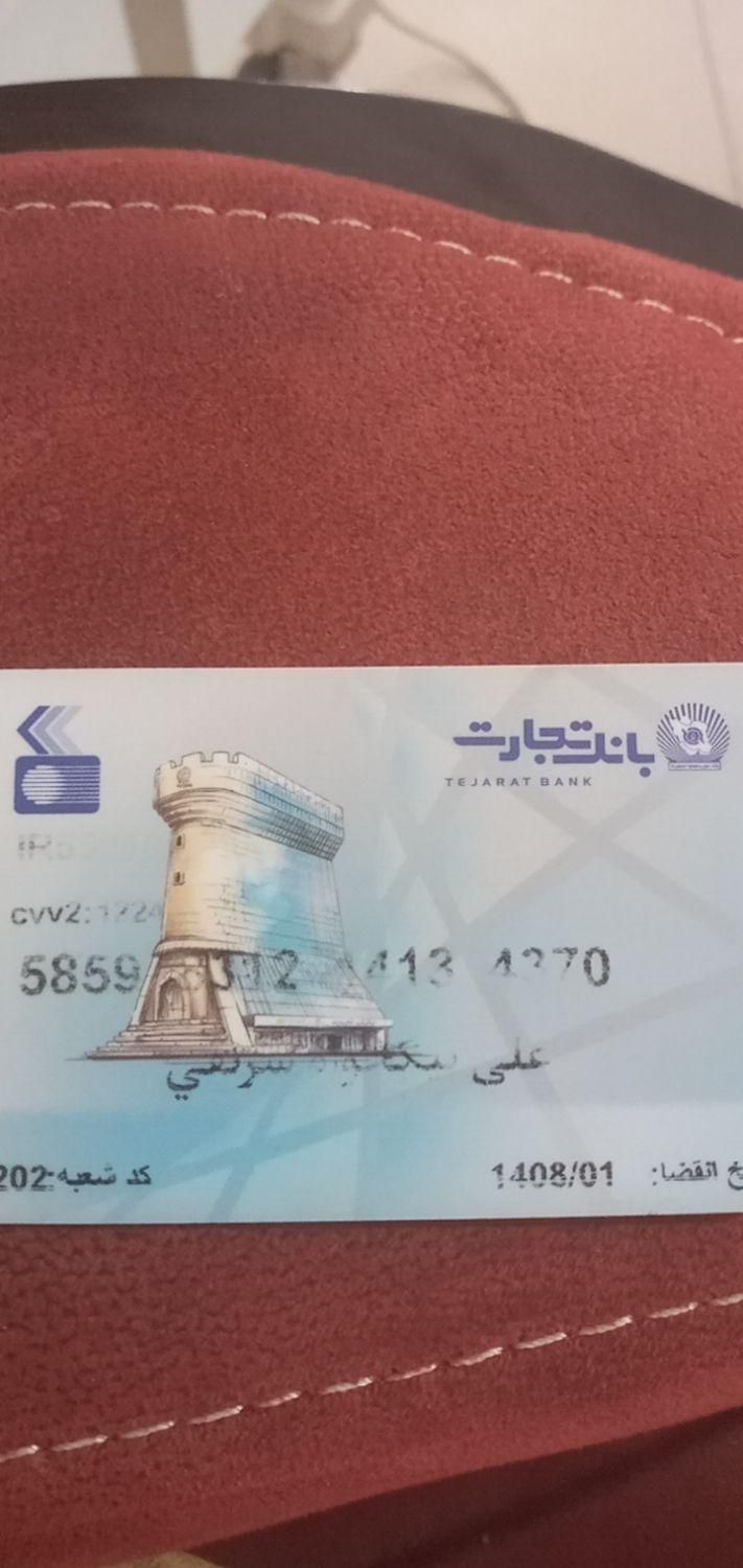 مدارک گمشده به اسم علی نیکخواه|اشیا|ارومیه, |دیوار