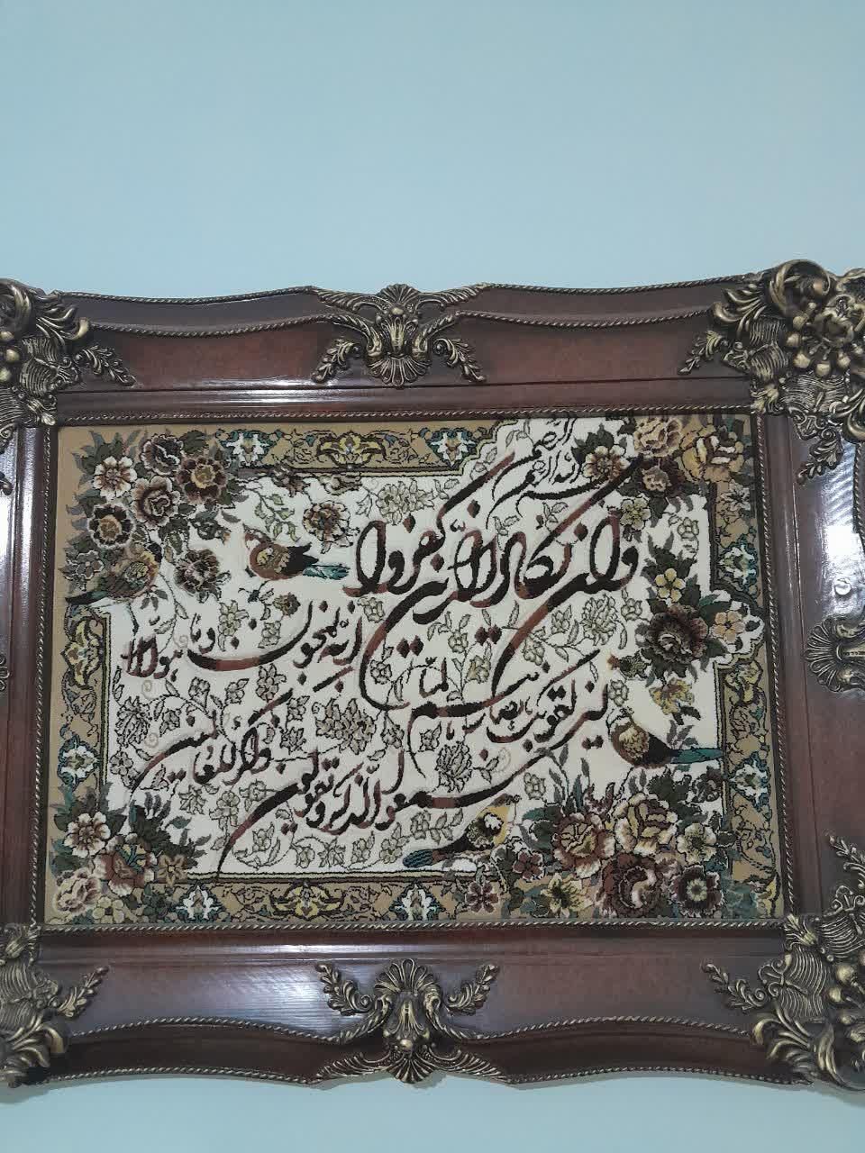 تابلو فرش وان یکاد نو وزیبا|تابلو فرش|تهران, سنگلج|دیوار