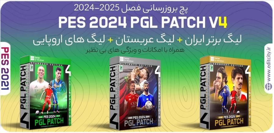 پچ پی اس PES 2021 لیگ برتر ایران آپدیت شده کپی خور|کنسول، بازی ویدئویی و آنلاین|مشهد, صیاد شیرازی|دیوار