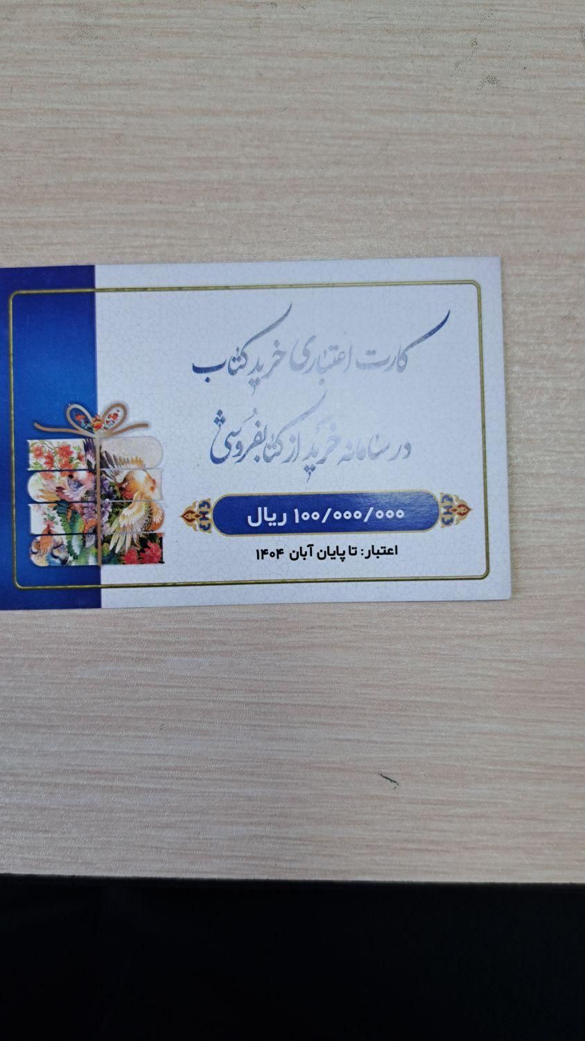بن خرید کتاب|کتاب و مجله ادبی|تهران, سنگلج|دیوار