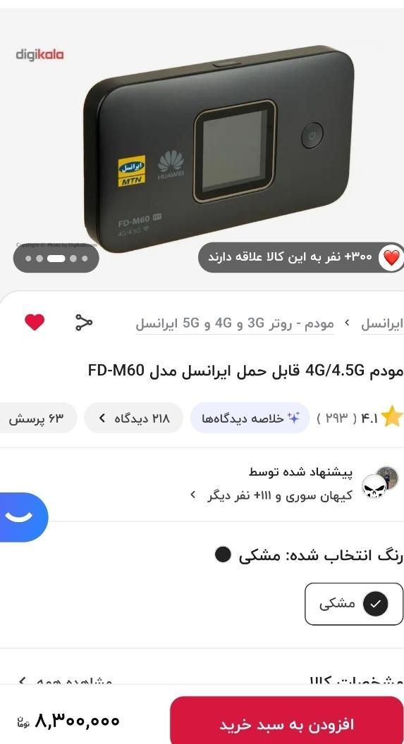 مودم جیبی ایرانسل ۵جی نو تمیز|مودم و تجهیزات شبکه|ایرانشهر, |دیوار