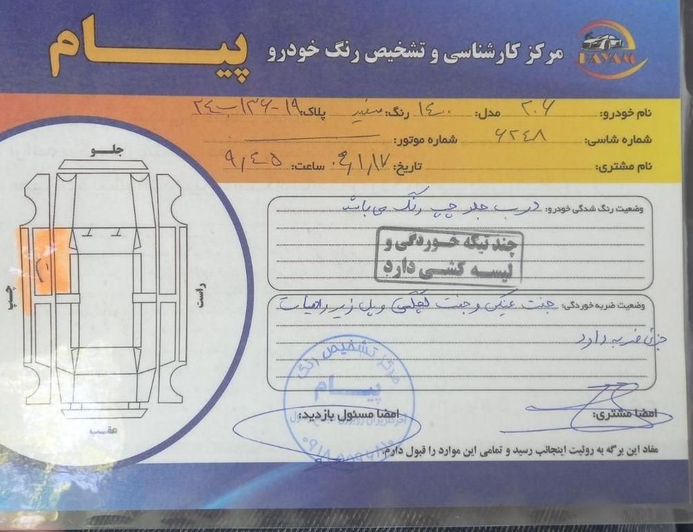 معاوضه و فروش ۲۰۶ تیپ۲|خودرو سواری و وانت|کرمانشاه, |دیوار