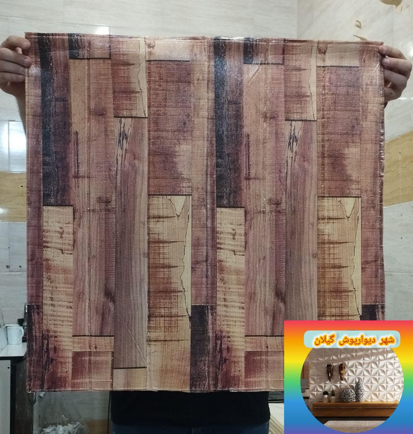 مدل طرح چوب فوم دیوار چسب شهر دیوارپوش|مصالح و تجهیزات ساختمان|رشت, حمیدیان|دیوار
