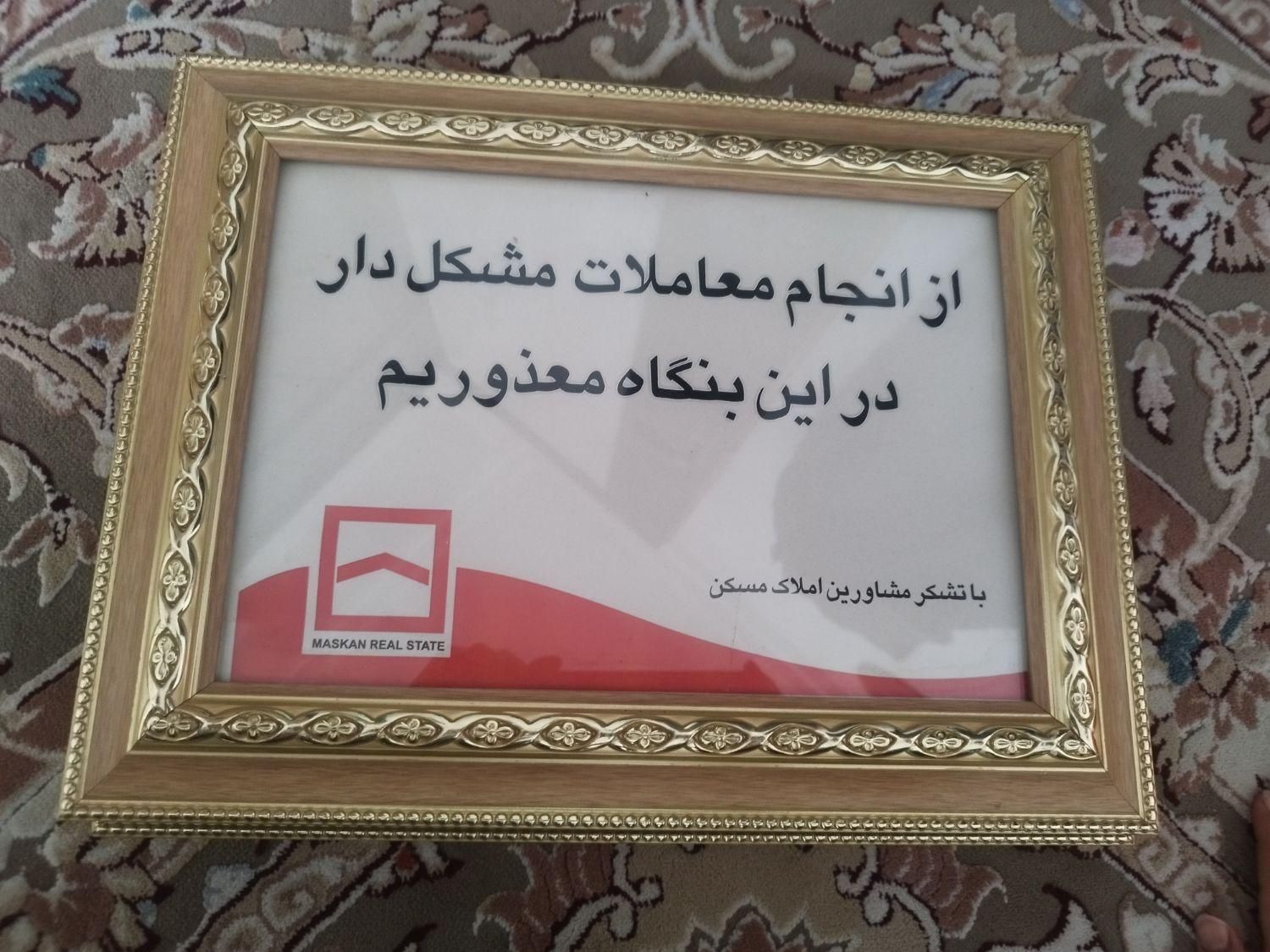 قاب عکس ،تابلو|تابلو فرش|یاسوج, |دیوار