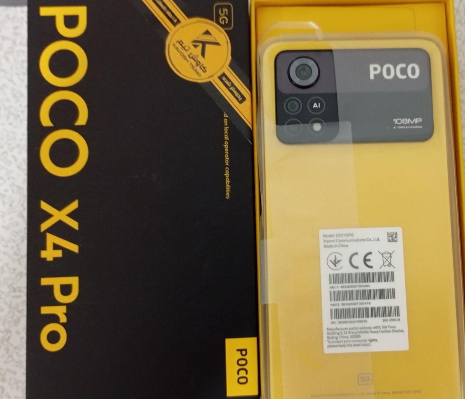 شیائومی پوکو M4 پرو 5G با حافظهٔ ۲۵۶ گیگابایت|موبایل|تهران, بهداشت|دیوار