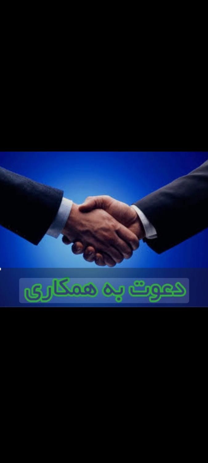 استخدام  با درآمد عالی همراه آموزش کامل|استخدام اداری و مدیریت|تهران, شهرک راه‌آهن|دیوار